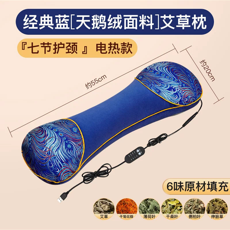艾草電気加熱骨頭枕艾草頚椎枕保護首枕四段調節可能な家庭用艾草枕|undefined