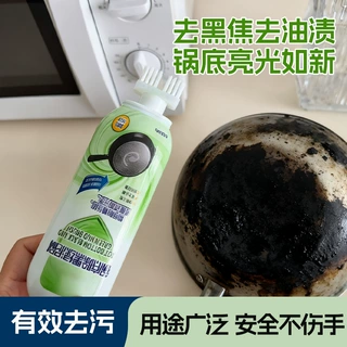 锅底除黑泥膜黑垢清洁剂家用厨房洗黑锅底清洁泥膜强力去除黑焦刷