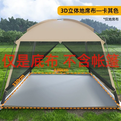 Beach Camping, Picnic Cooking – Avtomobil yan çətirləri - special-base-fabric-8-people-or-more