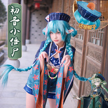 初音小僵尸cos服全套miku小僵尸cosplay服装游戏动漫二次元套装女