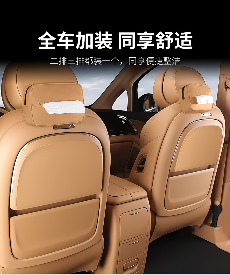 Suitable for 25 Models of Lantu Dreamer Car Tissue Box, Hanging Soft Leather Nappa Leather Tissue Bag, Car Accessories