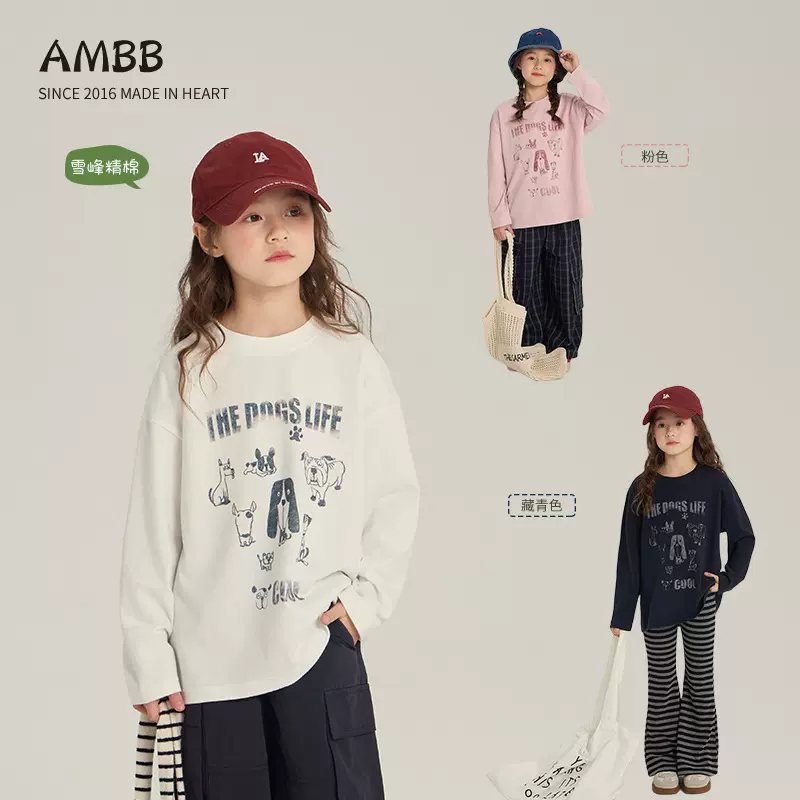 艾摩贝贝女大童韩版字母印花长袖T恤秋款儿童卡通打底衫休闲上衣