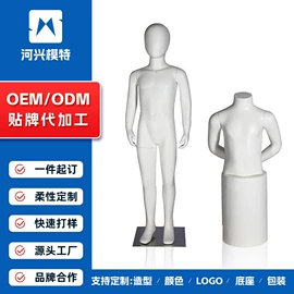 模特;展示衣架;鞋撑/鞋楦