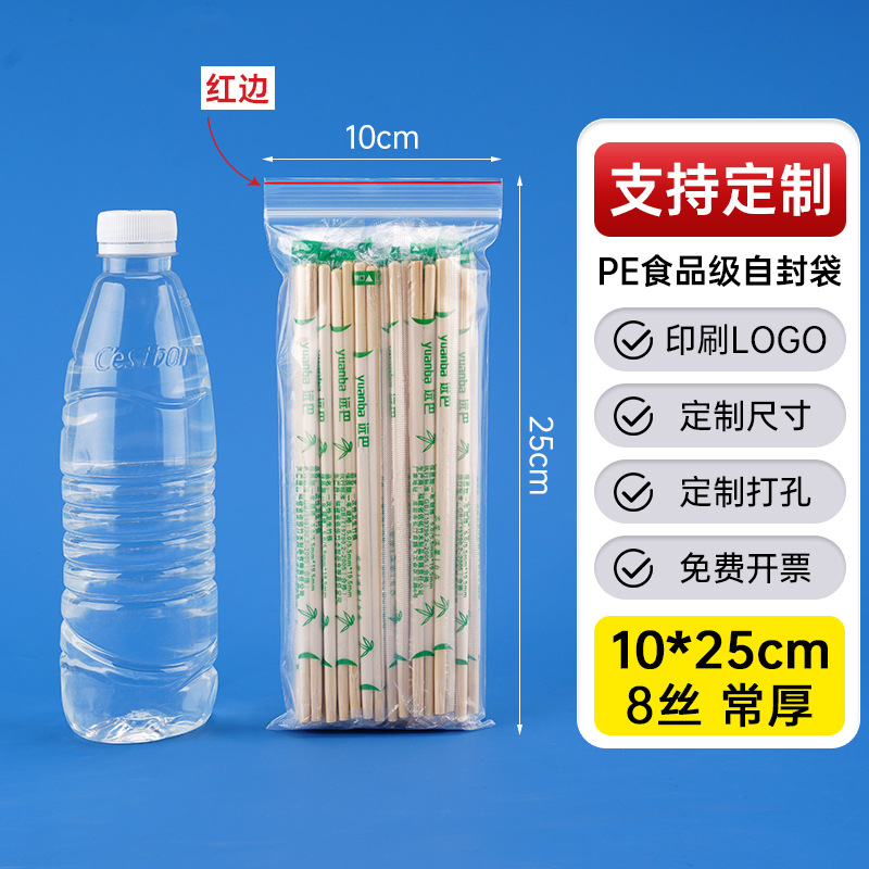 メーカー卸売り厚いプラスチック食品密封袋透明pe自己密封袋プラスチック密封包装袋密封袋