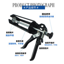 400ML金属款4比1手动胶枪 双组份工业胶枪省力大容量胶水助推器