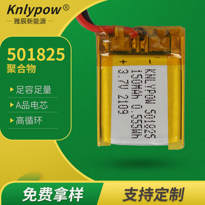 501825聚合物电池 3.7V 150mAh 聚合物锂电池