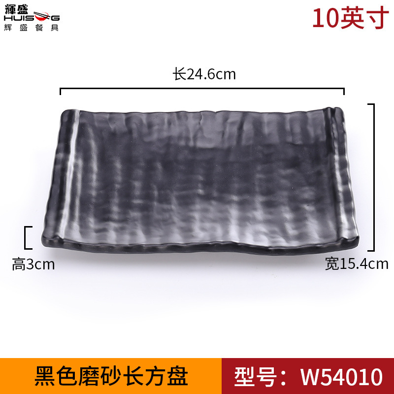 バーベキューレストランプレート長方形商業メラミンプラスチック黒クリエイティブパーソナライズ食器模造磁器鍋プレート|undefined