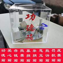 亚克力高透明功德箱投票箱压克力意见箱捐款箱爱心箱LOGO带锁