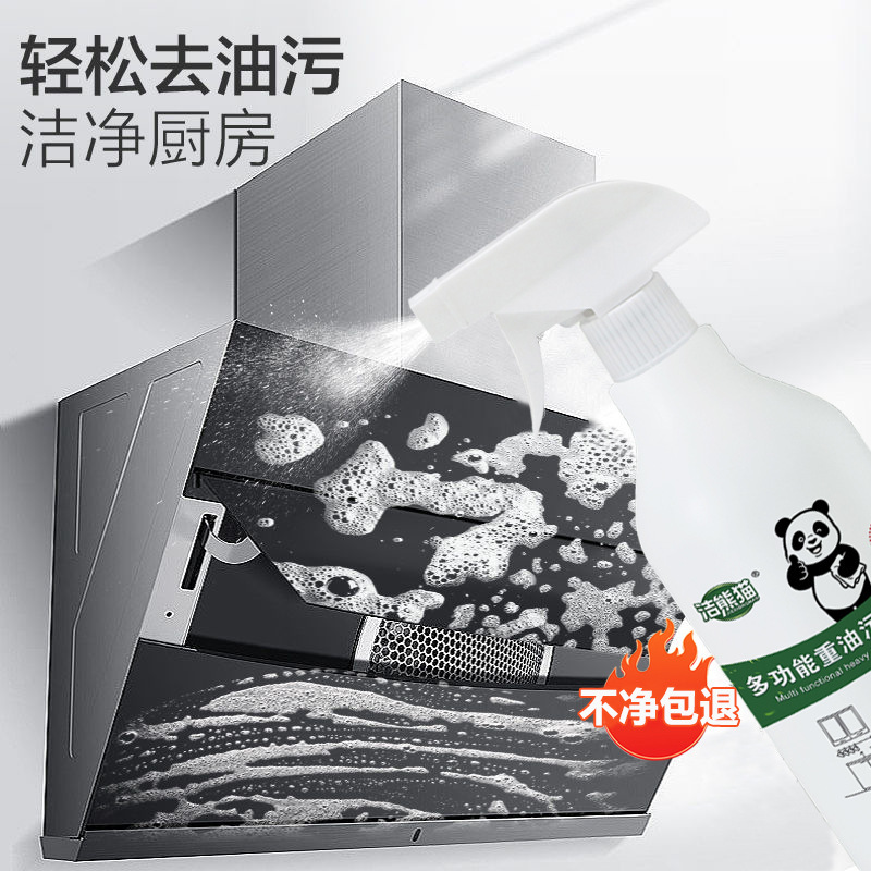 Jiepangmiao キッチン重油汚れ掃除機レンジフード洗浄剤衣類靴キッチン強力油汚れ除去|undefined