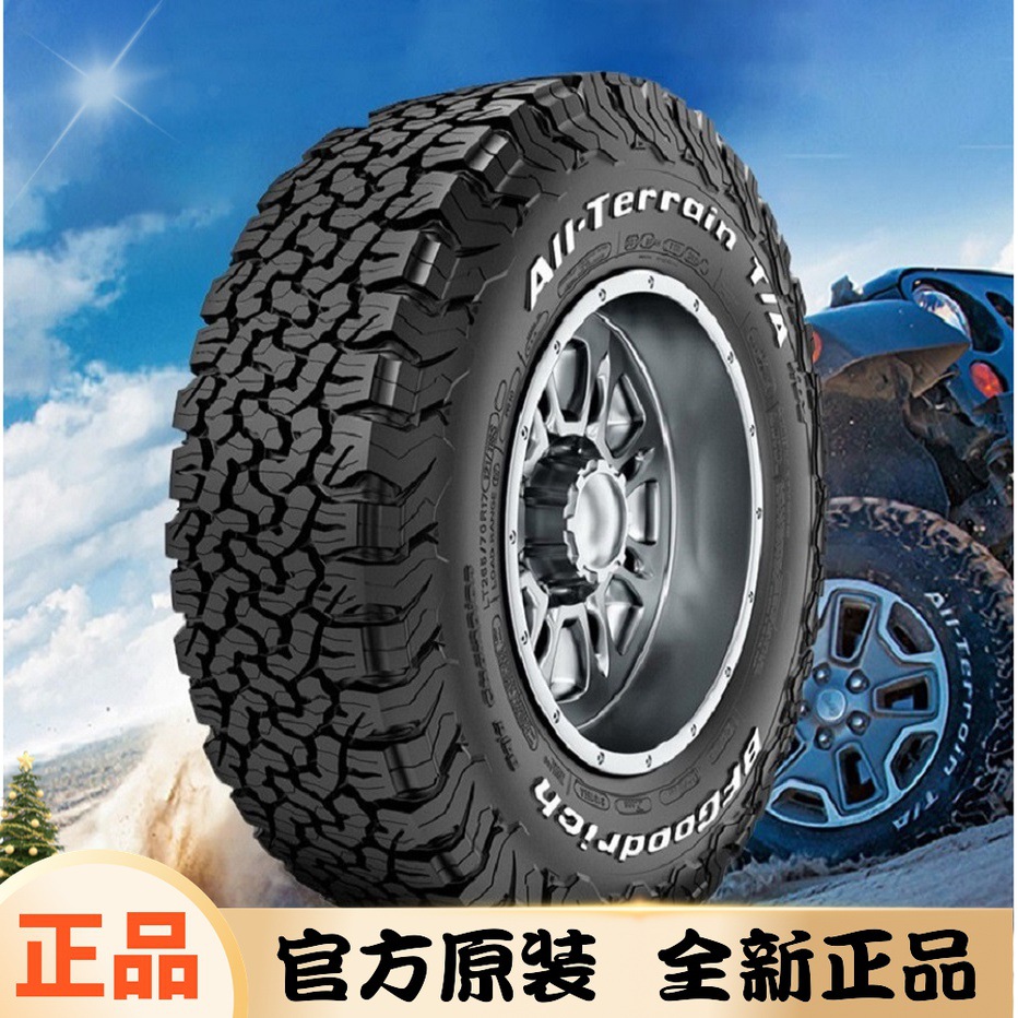 ko3百路驰KO2全地形AT越野轮胎265/275/35x12.5/70R17 285/55r20