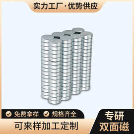 现货N35钕铁硼圆形磁铁10*2双面强磁箱包礼盒强力磁铁圆形吸铁石
