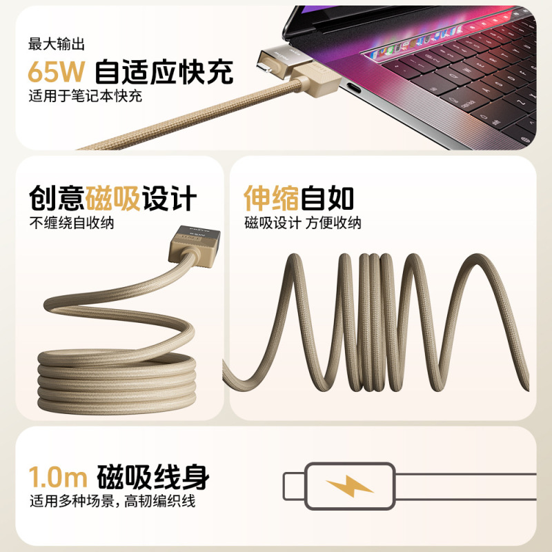 [権威認証] Beimo 磁気 65W フォーインワン高速充電データケーブルは、Apple 16、Huawei、Android に適しています。|undefined