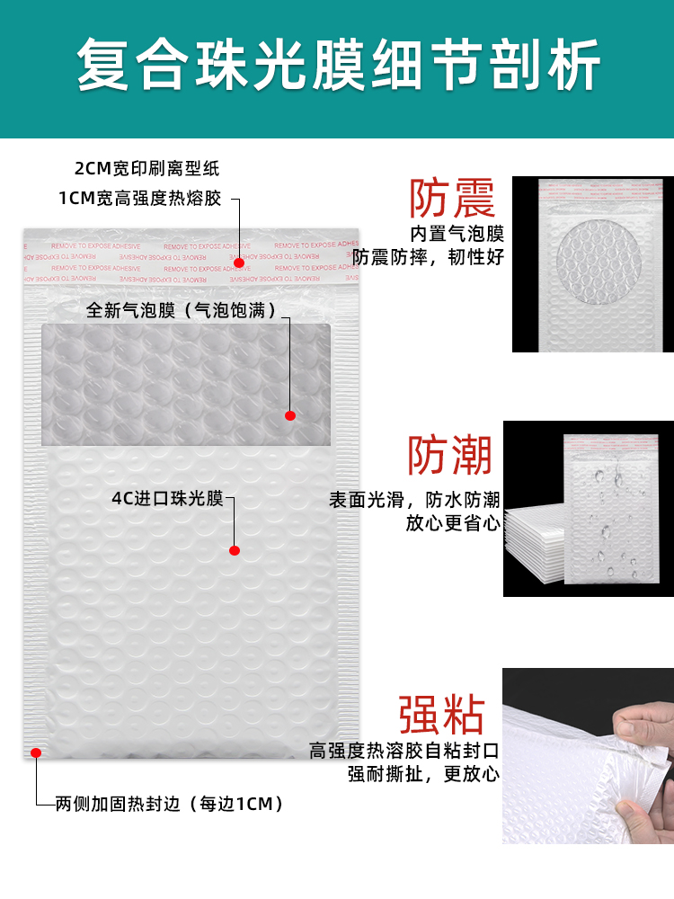 Bolsa de burbuja de película perlada compuesta a prueba de choque a prueba de presión a prueba de caídas espumosa sobre de película de espuma expreso embalaje bolsa al por mayor