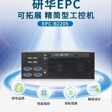 研华工控机  精简型工控机  机器视觉嵌入式工控机  EPC-B2205