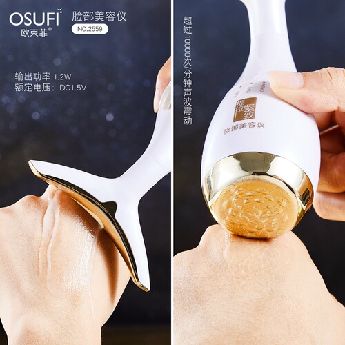 Ou Shufei massage introduction instrument manufacturer beauty salon lifting household facial electric beauty instrument massage instrument dedicated