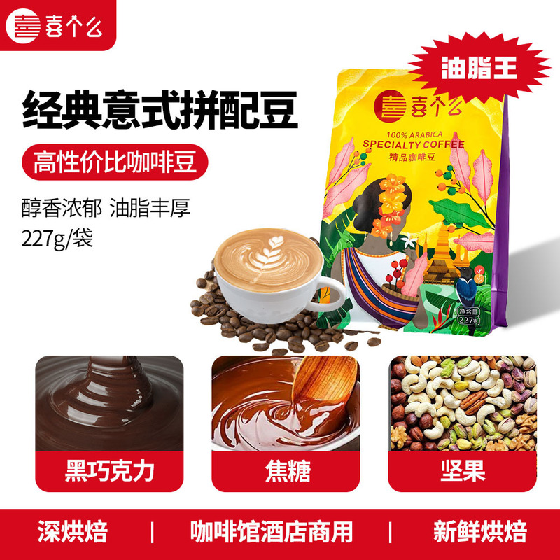 Yunnan Coffee Beans Cost-effective Italian Blend Coffee Deep Baking Commercial Wholesale Source Factory 454g