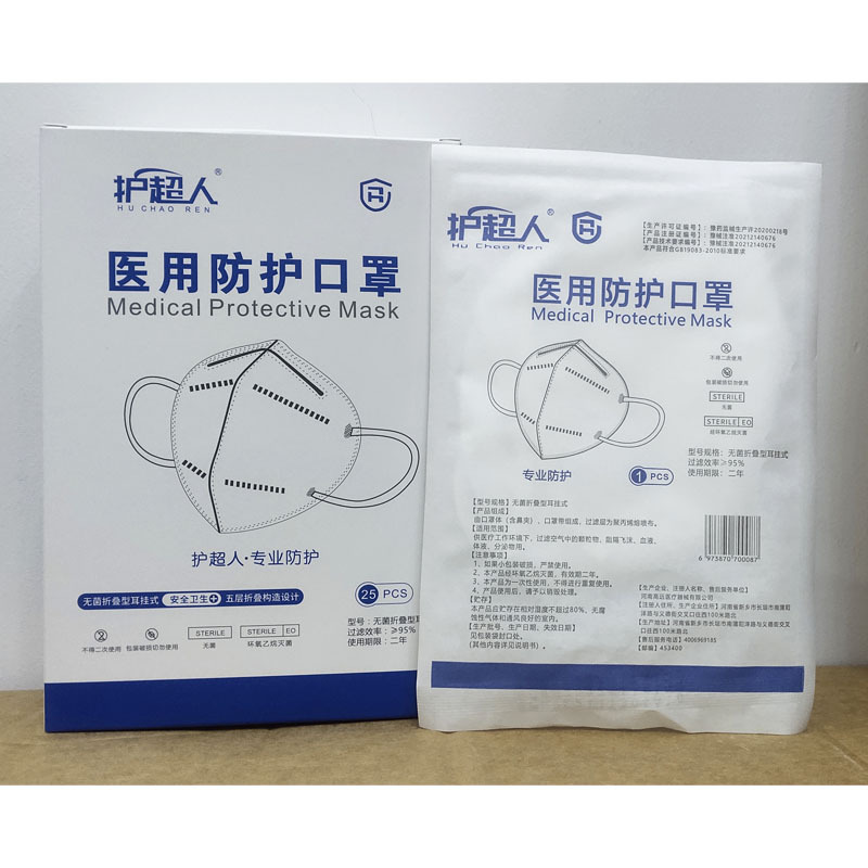 护超人N95医用防护口罩耳挂式豫疗绑带式医院5层独立包装一次性厂