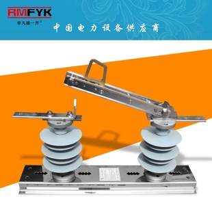 HGW26-12kv HGW10-10KV/630A 600A isolating knife switch column type single stage isolating knife switch