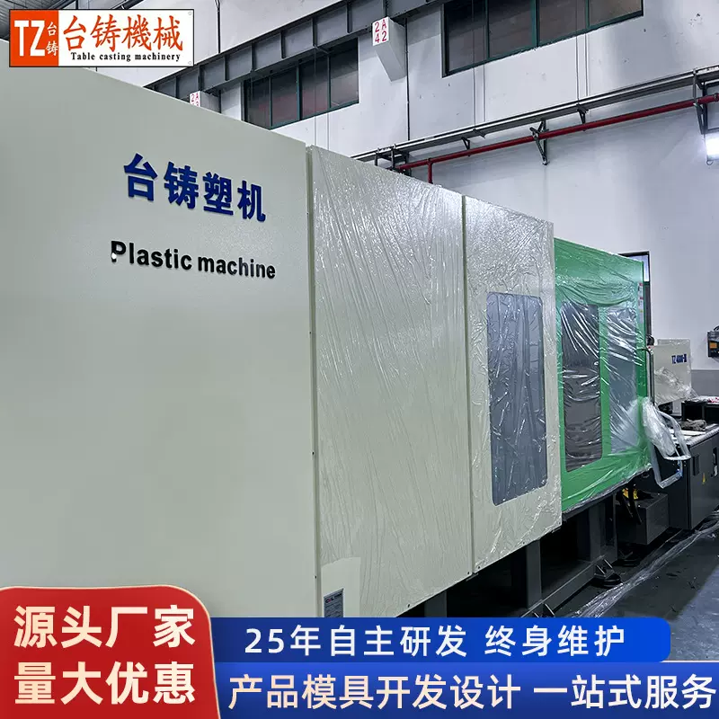 蔬菜水果海鲜塑料筐注塑一次性果蔬筐注塑机塑料周转箱伺服注塑机