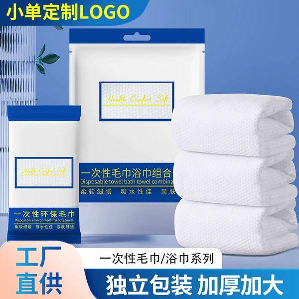 Blue disposable bath towel