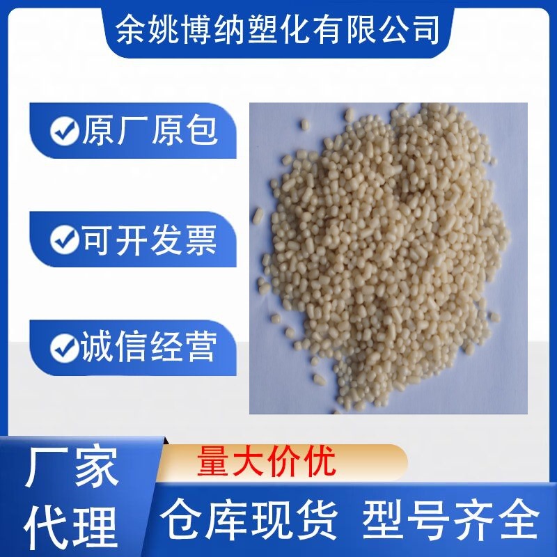纳米ABS,日本进口刮粒COP 冲击8-9 易配色 比重轻代替部分ABS使用