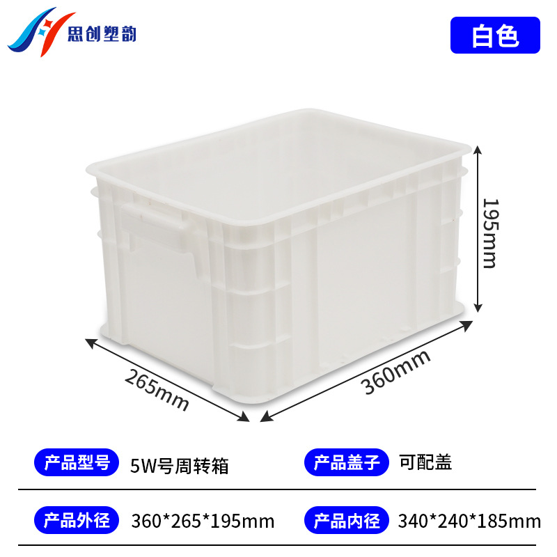 5W# 흰색 360*265*195