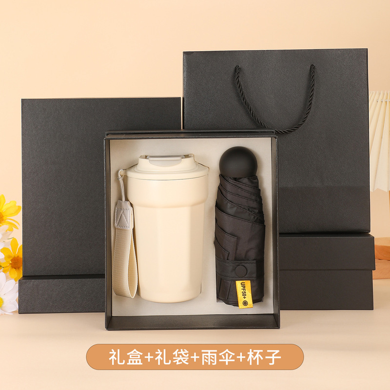 现货咖啡杯雨伞礼品空盒雨伞咖啡杯包装空盒子保温杯加伞包装礼盒|undefined