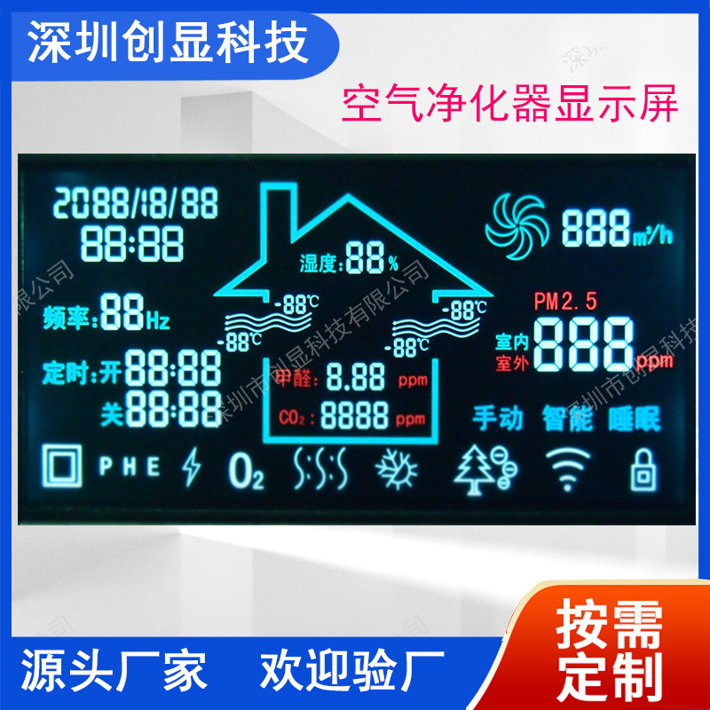 空气净化器LCD液晶屏制氧机液晶显示屏消毒机医疗设备显示屏家厂