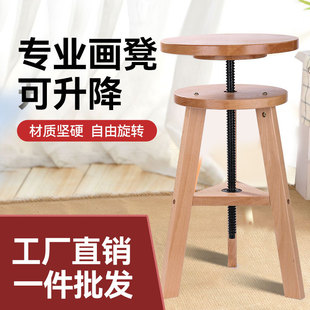 Solid Wood Beech Wooden Painting Stool Can Be Lifted and Rotated Sketching Stool Painting Chair Round Painting Stool Art Teaching Classroom Sketching Stool