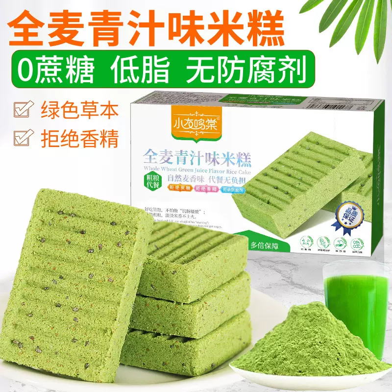无蔗糖全麦低脂青汁米糕传统零食糕点面包早餐代餐食品代发包邮