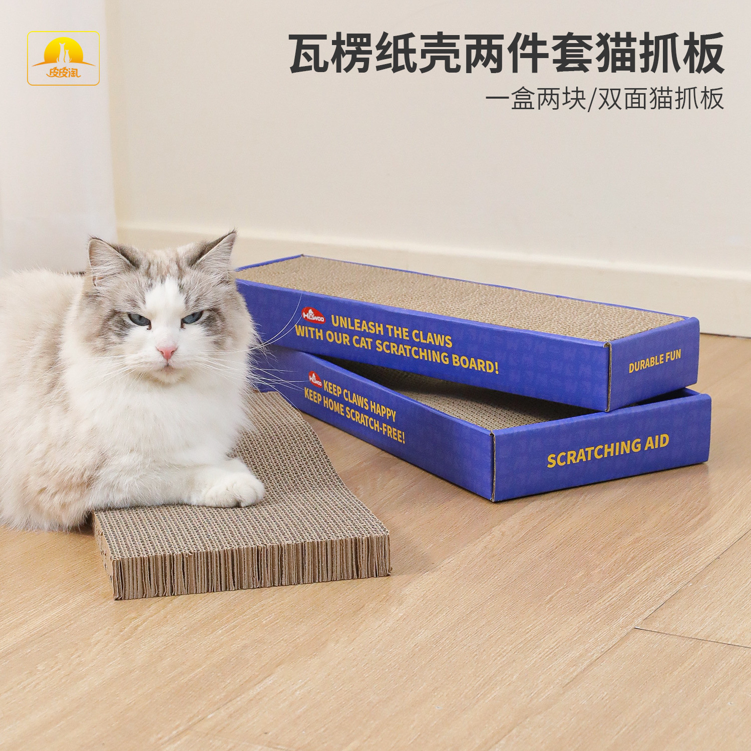 Pipitao caja de papel corrugado tablero de agarre de gato de dos piezas para gatos adultos tablero de garras de pulido de gatito menta juguete para gatos resistente al desgaste