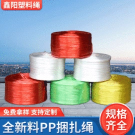 绳子类;绳索、扎带;捆扎绳