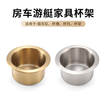游艇房车改装杯托 功能沙发杯座插入式不锈钢杯架车载水杯架厂家