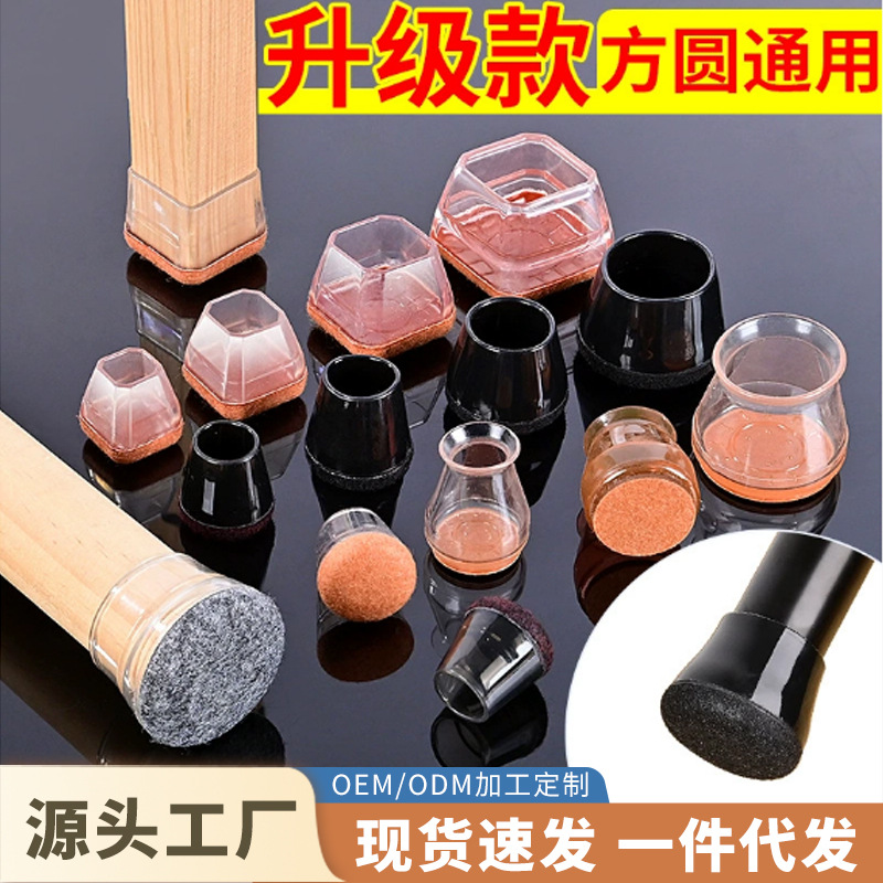 硅胶椅子脚套保护套静音加厚毛毡防滑耐磨凳子凳脚桌椅桌腿桌脚垫