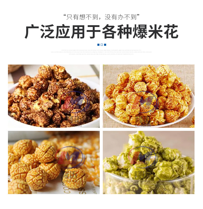 爆米花机1_13.jpg