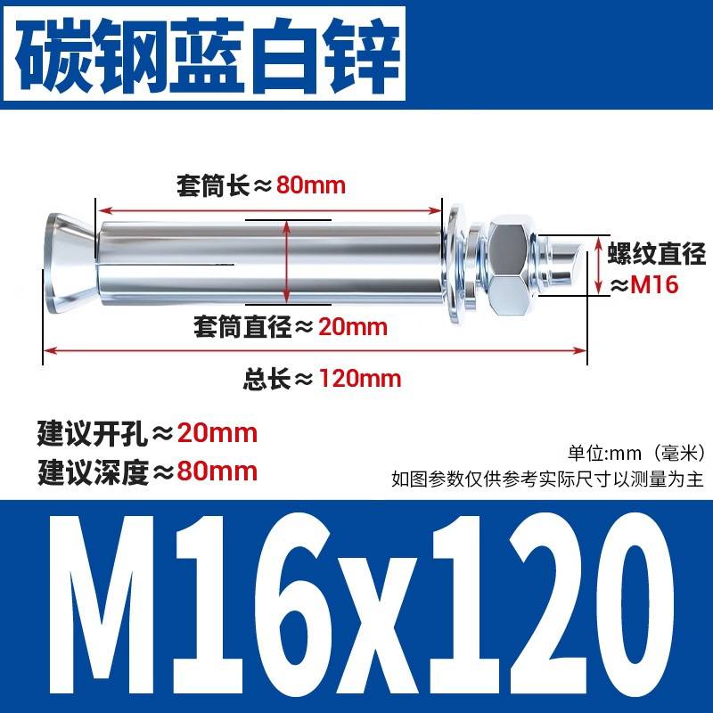 Анкерный болт Wanqian M16x120