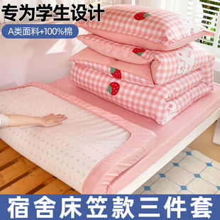 Cartoon Pure Cotton 100% Cotton Student Dormitory Bed Three-Piece Fitted Sheet Dormitory Bedding Complete Set for Women