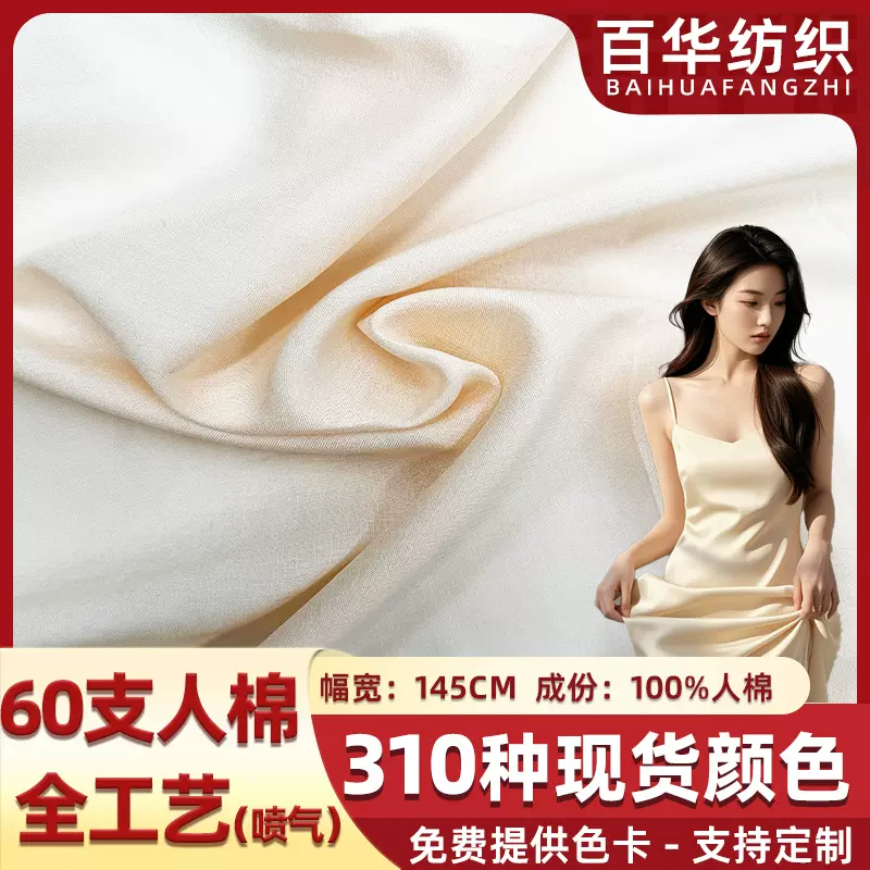 梭织棉绸人棉面料布人造棉里布内里衬印花人棉布粘胶纤维布料布匹