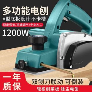 Xd Dongcheng Electric Planer Household Small Satchel Woodworking Planer Multi-Functional Wood Planer Electric Planer Pressure Planer Electric Push Planer
