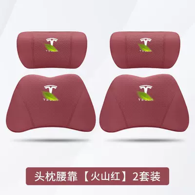 Pillow Seat Pillow — Headrest - tesla-volcano-red-2-headrests-2-lumbar-supports