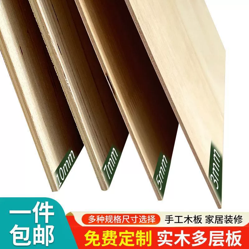 Индивидуальный тонкий фанерный ящик, многослойная мебель из массива дерева, фанера, DIY, перегородка для шкафа, влагостойкая, популярная модель.