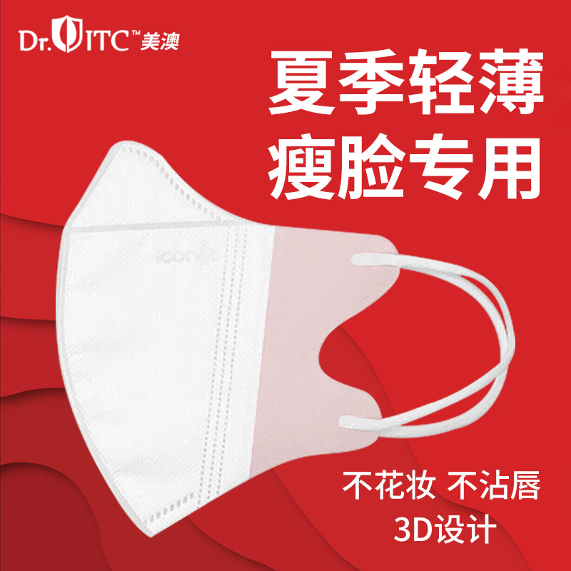 three dimensional breathable disposable white medical mask for…