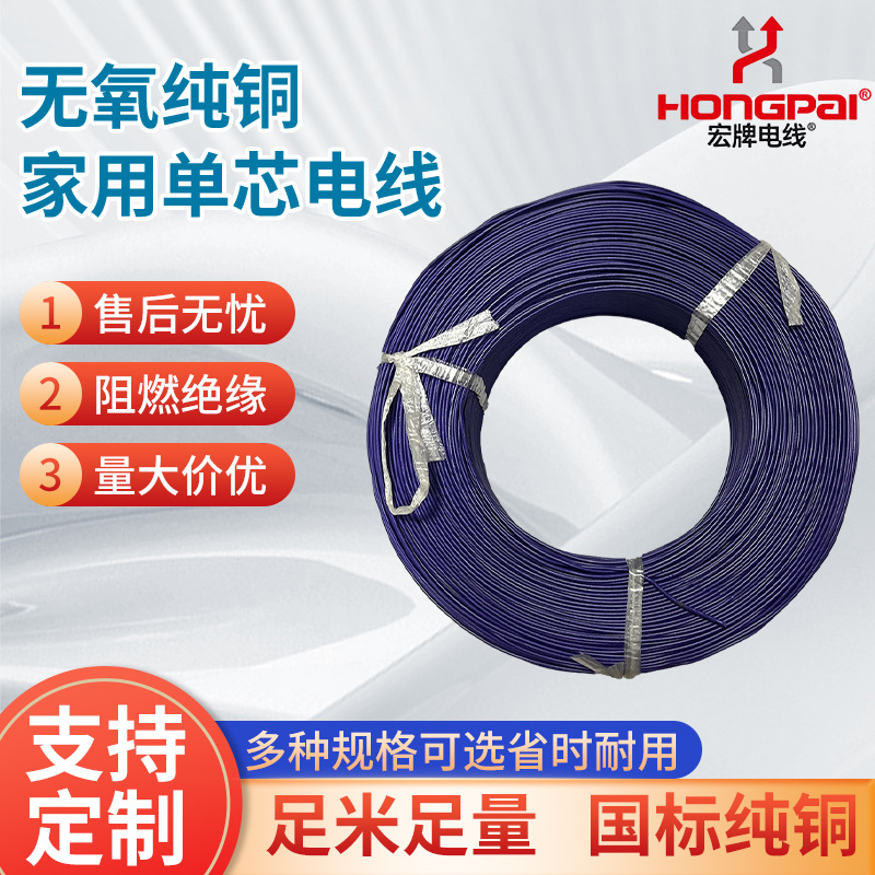 家用纯铜国标电线1.5 2.5 4 6 平方BV单股硬线电线家装单芯电线