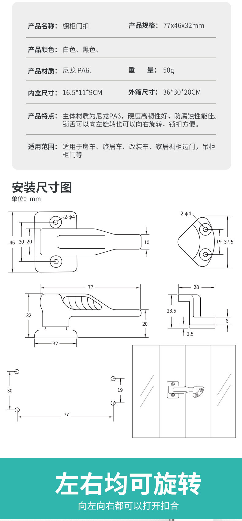 BSS360-1 RV Modified Accessories Cabinet Door Buckle External Nylon Cabinet Door Buckle Yacht Home Cabinet Door Buckle