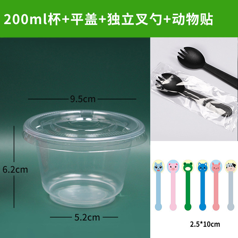 200ml cup + flat lid + fork + animal sticker