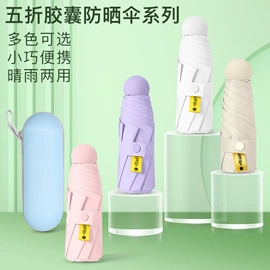 雨伞;遮阳/太阳伞;晴雨伞