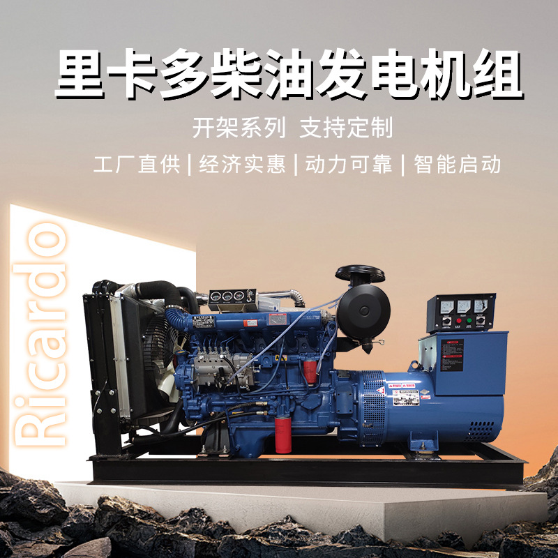 Ricardo里卡多160KVA柴油发电机组128KW潍坊发电机小区酒店应急