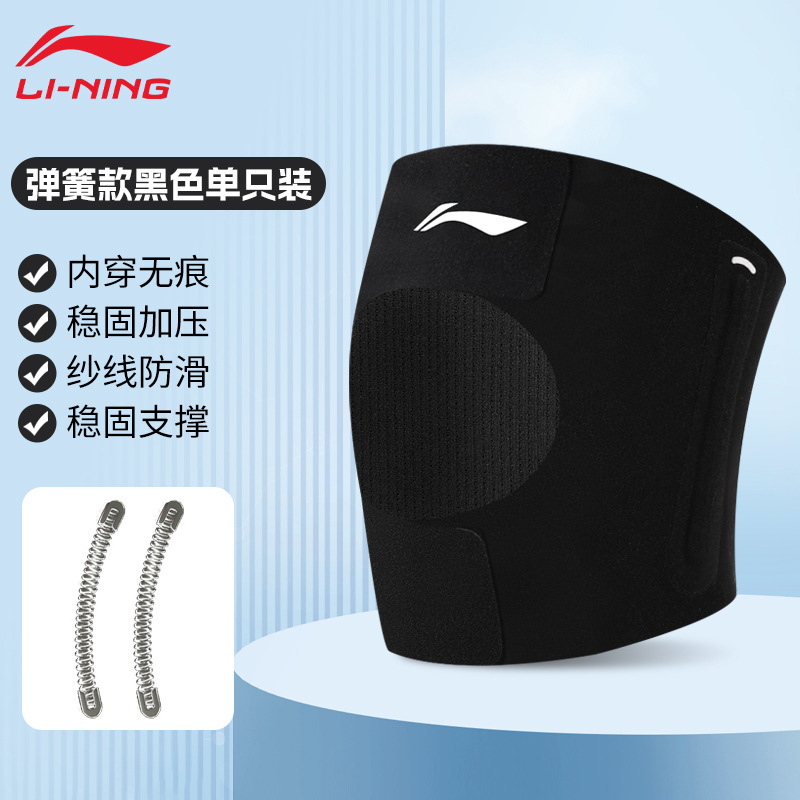 Li Ning 膝蓋骨ベルト膝パッド半月板保護特別な超薄型スポーツ女性の膝関節保護スリーブ膝蓋骨|undefined