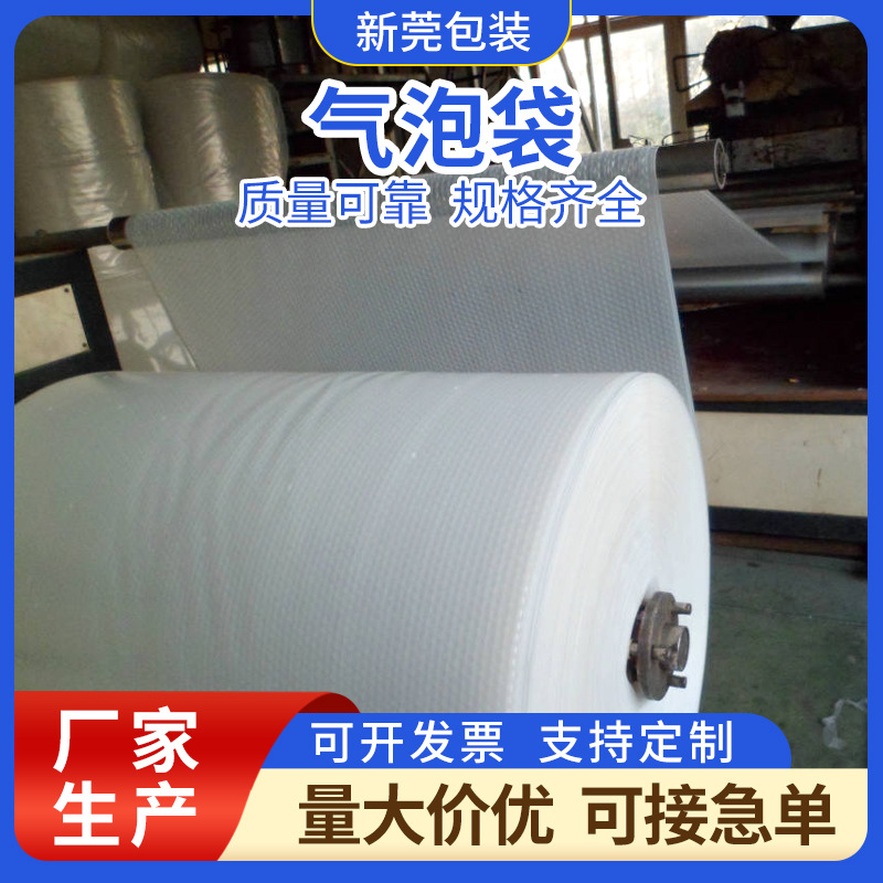 厂家直供气泡袋 防静电气泡袋 包装气泡袋定 制批发