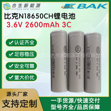 BAK�ȿ�18650�����늳�2600mAh����늄�܇늄ӹ��߽�Ĥ������